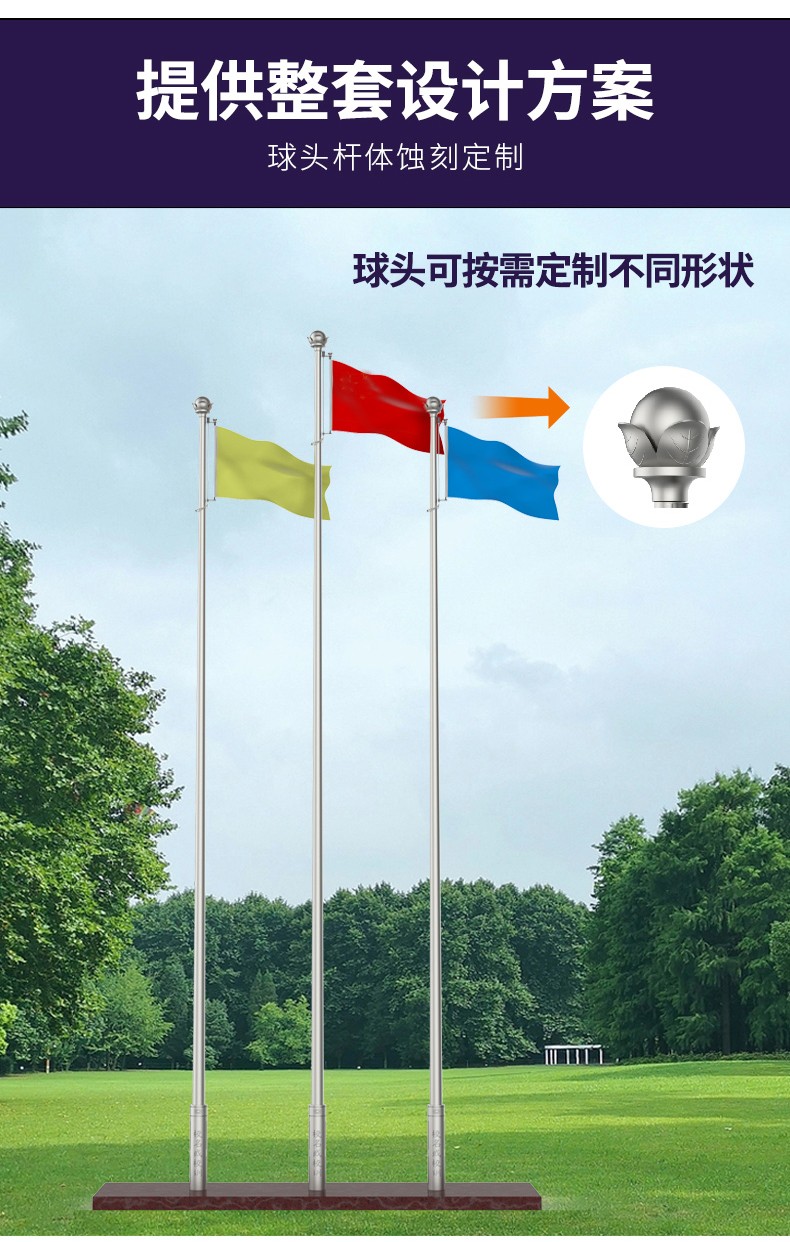 企業(yè)旗桿一般選擇多高？